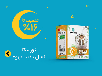 خانه سوم 4 خانه سوم