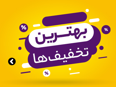 خانه سوم 3 خانه سوم