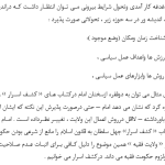 تحقیق درباره اندیشه سیاسی امام خمینی(ره)