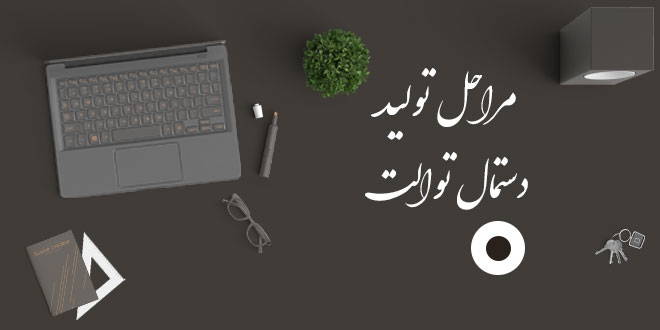 پاورپوینت مراحل تولید دستمال توالت در اندونزی 1 پاورپوینت مراحل تولید دستمال توالت در اندونزی