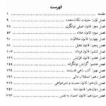 کتاب قانون توانگری اثر کاترین پاندر + نسخه صوتی فارسی