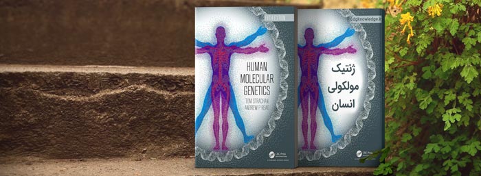 کتاب Human Molecular Genetics + ترجمه