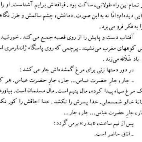 رمان سال های ابری اثر علی اشرف درویشیان ( جلد 1 و 2 و 3 )