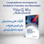 کتاب Computational Techniques for Analytical Chemistry and Bioanalysis + ترجمه