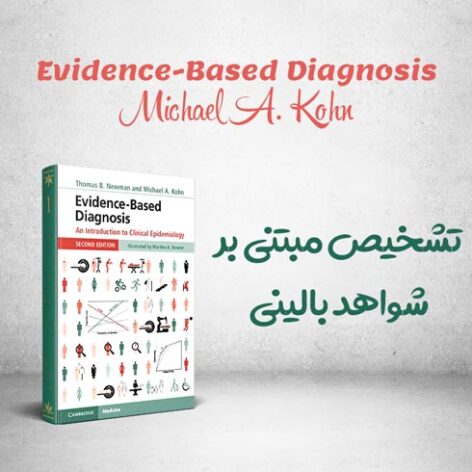کتاب Evidence-Based Diagnosis + ترجمه