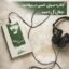 کتاب صوتی خسی در میقات اثر جلال آل احمد