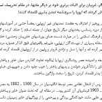 کتاب تهاجم فرهنگی محمد تقی مصباح یزدی