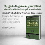 کتاب High Probability Trading Strategies نوشته Robert C Miner