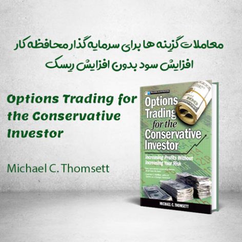 کتاب Options Trading for the Conservative Investor نوشته Michael C. Thomsett