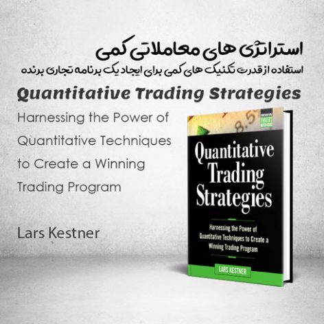 کتاب Quantitative Trading Strategies نوشته Lars Kestner