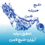 تحقیق درباره آبزیان خلیج فارس