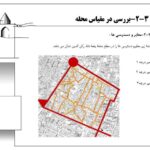 پروژه مرمت بنای تاریخی شاهرکن الدین