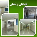 پاورپوینت تحلیل بیمارستان قلب کوثر شیراز